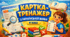КАРТКА-ТРЕНАЖЕР  9 клас Тема: Другорядні члени речення. Порівняльний зворот