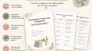 КТП розвиток мовлення 3 клас (дислексія дисграфія)
