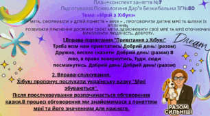 8 занять з Хібукі-терапії