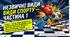 Презентація на тему "Незвичні види спорту, частина 1"