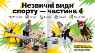 Презентація на тему "Незвичні види спорту, частина 4"