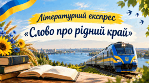 Літературний експер про письменників Херсонщини
