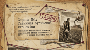 § 4. Соціально-економічний розвиток українських земель наприкінці XVIII — у першій половині XIX ст.   (підручник Щупак, 2026). Методичний комплект (презентація+візуальний опорний конспект навчального матеріалу)