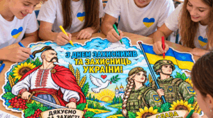 💙💛 МЕГАРОЗМАЛЬОВКА ДО ДНЯ ЗАХИСНИКІВ ТА ЗАХИСНИЦЬ УКРАЇНИ 🇺🇦