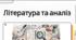 Есе