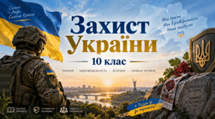 § 5. ІНФОРМАЦІЙНА ВІЙНА. Презентація