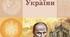 Повсякденне життя. 9 клас. Гісем. Історія України.