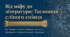 Гомер (прибл. VIII ст. до н. е.). «Іліада».  Гомер, його вплив на розвиток європейської культури. «Іліада» як героїчний епос. ТЛ. Героїчний епос, поема.