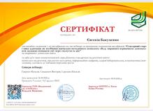  "Сенсорний старт і м'яка адаптація"
