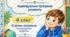 готовий Word-файл ІПР для 4 класу, ІІІ рівень підтримки, інтелектуальні труднощі, 2026/2027 н. р.