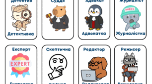 Універсальні картки до уроків української / зарубіжної літератури (5-8 класи)
