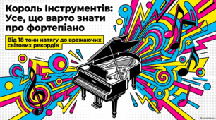 Українські піаністи та всесвітній день музичного мистецтва відродження ДНК