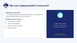 Інформаційні технології навколо нас: як вони змінюють наше життя. ІТ у житті сучасної людини