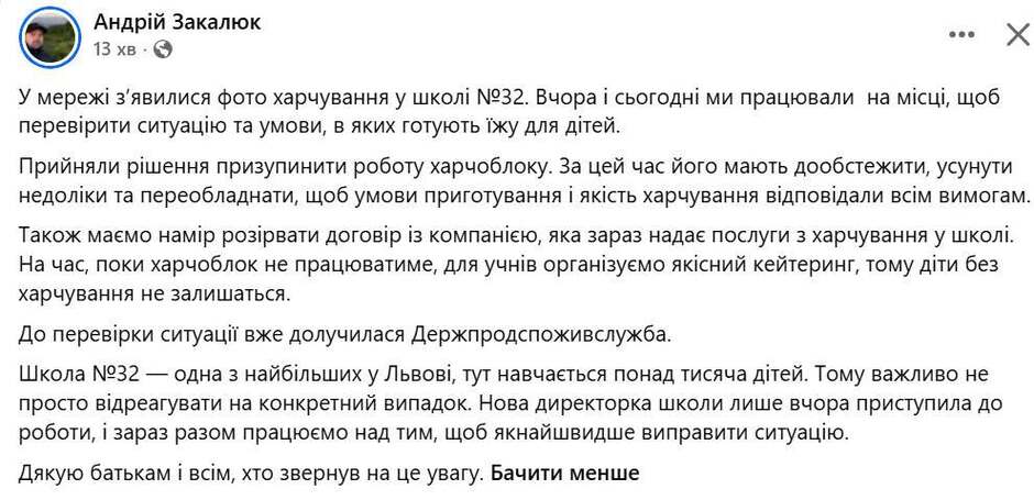 На зображенні може бути: текст