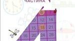 Множення на двоцифрове число. №106-116