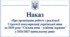 Наказ «Про організацію роботи з реалізації Стратегії популяризації української мови до 2030 року “Сильна мова – успішна держава” у 2026/2027 навчальному році»
