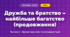 Дружба та братство – найбільше багатство (продовження) (3 клас, Мистецтво, Масол)