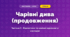 Чарівні дива (продовження) (3 клас, Мистецтво, Масол)