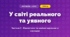 У світі реального та уявного (3 клас, Мистецтво, Масол)