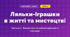 Ляльки-іграшки в житті та мистецтві (3 клас, Мистецтво, Масол)