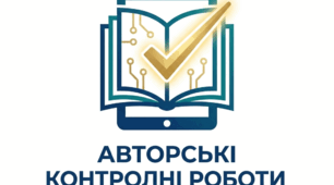 Контрольна робота з теми «Інформаційні технології у суспільстві»
