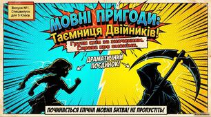 Омоніми