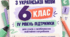 Модифікована навчальна програма з української мови для учнів 6 класу з особливими освітніми потребами (IV рівень підтримки),  складена на основі модельної програми авторів О. Заболотного, В. Заболотного, В. Лавринчук, К. Плівачук, Т. Попової.