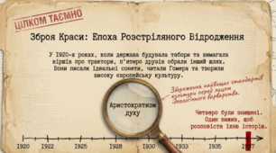 Презентація "«Київські неокласики» як прояв неокласицизму - течія в літературі та мистецтві. «П’ятірне гроно» українських неокласиків"