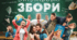 Батьківські збори в 5 класі на тему: " Давайте познайомимося!"