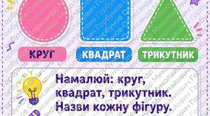 Картки зі спрощеними практичними завданнями з інформатики для учнів 2-4 класів з ОПП