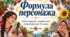"Формула персонажа. Робочі аркуші з української літератури для 10 класу"