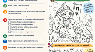 Момотаро або Хлопчик -Персик презентаціядо уроку