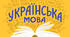 7 клас. Завдання (картки) з української мови для перевірки з теми "Прислівник"