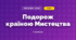 Подорож країною Мистецтва (3 клас, Мистецтво, Аристова)