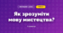 Як зрозуміти мову мистецтва? (3 клас, Мистецтво, Аристова)