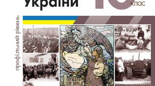 Україна в геополітичних планах країн Антанти і Центральних держав