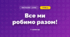 Все ми робимо разом! (3 клас, Мистецтво, Аристова)