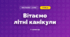 Вітаємо літні канікули (3 клас, Мистецтво, Аристова)