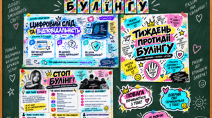 Кейс "Тиждень протидії булінгу"