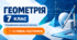 Геометрія. 7 клас. Модифікована навчальна програма. ІІІ рівень підтримки