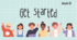 Prepare 6 Get Started