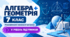 Алгебра + Геометрія. 7 клас. Модифіковані навчальні програми. V рівень підтримки