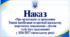 Наказ «Про організацію та проведення Тижня запобігання та протидії насильству, жорстокому поводженню з дітьми та булінгу (цькуванню) у 2026/2027 навчальному році»