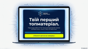 Презентація + конспект уроку "Підсумкова робота за ГР 3. Письмовий докладний переказ тексту публіцистичного стилю з творчим завданням"