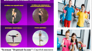 Презентація Поняття про координацію та моторне навчання підлітків (5–8 класи), Фізична культура, виховні години, уроки здоров'я.