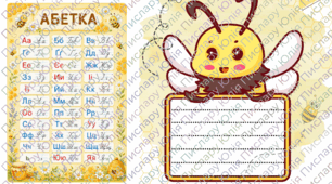 🐝 Обкладинки на зошити «1 клас»