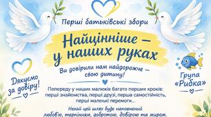 «Починаємо разом. Мир починається з маленького сердечка»