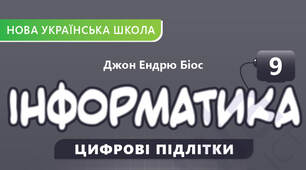 Штучний інтелект