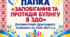 ПАПКА ПСИХОЛОГА «ЗАПОБІГАННЯ ТА ПРОТИДІЯ БУЛІНГУ в ЗДО»2026-2027 н.р.