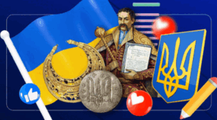  Соціально-економічне становище Наддніпрянщини наприкінці XVІІI — у першій половині XIX ст. (Пометун О., ГР 2)